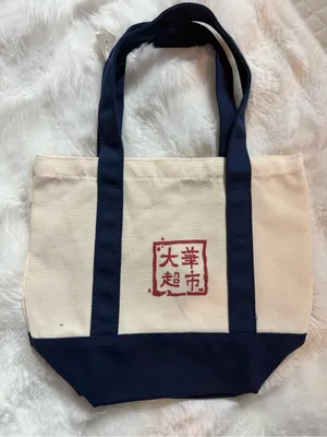 New 99 Ranch Market mini navy blue canvas tote bag thumbnail 2