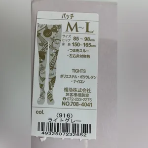 Authentic Vivienne Westwood ORB Tiger zodiac light grey carton designs stockings thumbnail 3