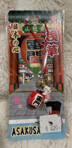 Maneki Neko Cat Charm with Red Lantern Keychain thumbnail 1