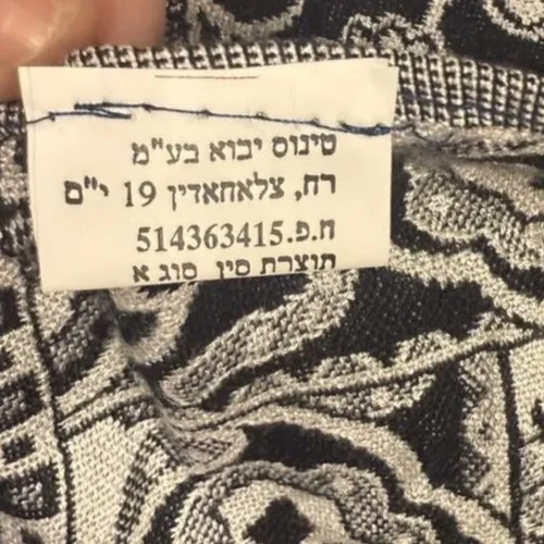 Gift‎ From Jerusalem Scarf Womens One Size Black White Paisley Cashmere Fringe - Image 4