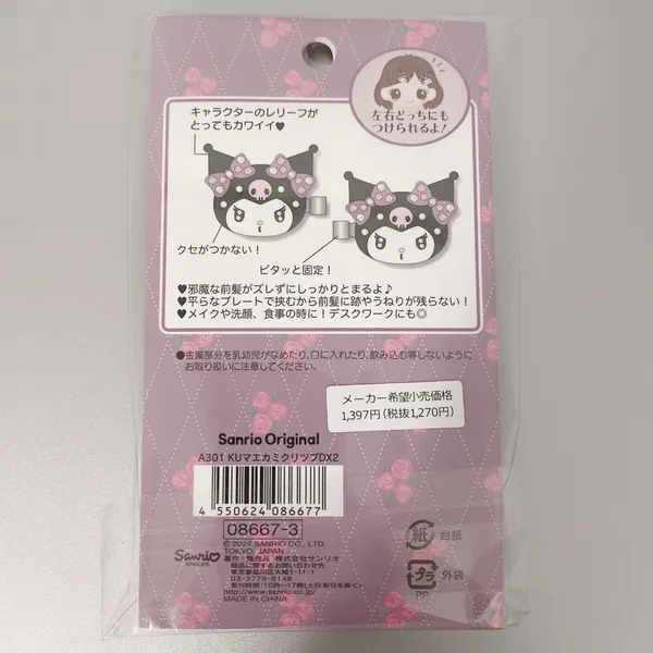 Sanrio kuromi hair clips - Image 2