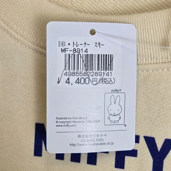 Miffy Style Limited Edition Skiing Crewneck Sweatshirt Cotton Medium New - Image 6