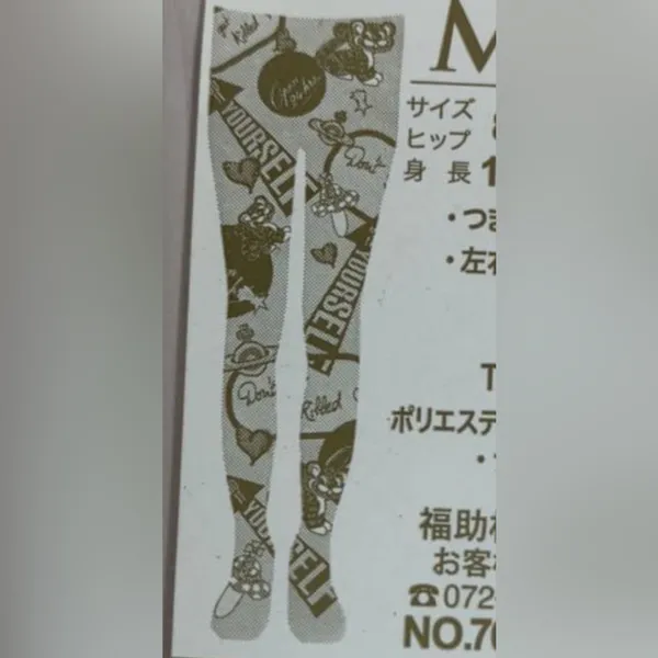 Authentic Vivienne Westwood ORB Tiger zodiac light grey carton designs stockings - Image 2