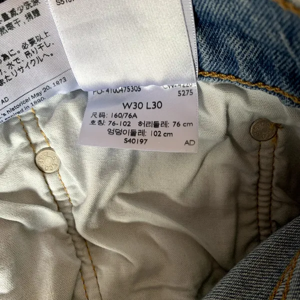 Levi's 501 Light Wash Raw‎ Hem Skinny Jeans - Image 7