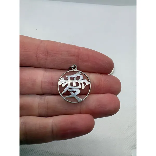 Vintage Sterling Silver Chinese Kanji Love Ai Symbol Round Charm Pendant 1.12g‎ - Image 4
