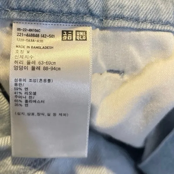 Uniqlo Drapey Denim Pleated Relaxed Wide Leg Denim Pants SZ 5 Streetwear Y2K - Image 3