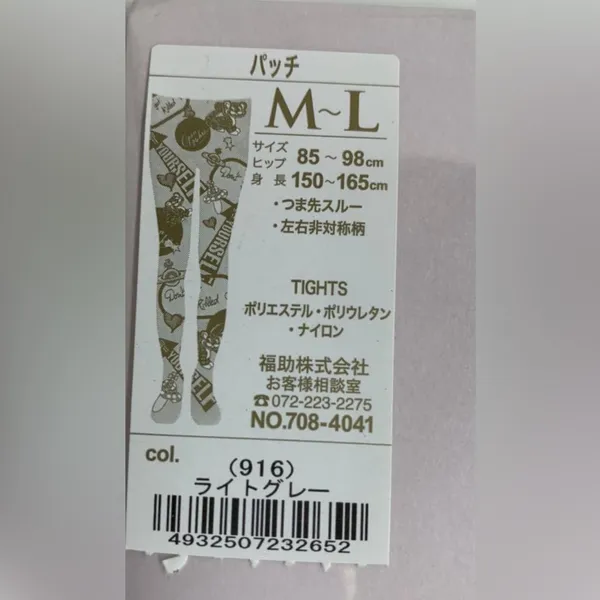 Authentic Vivienne Westwood ORB Tiger zodiac light grey carton designs stockings - Image 3