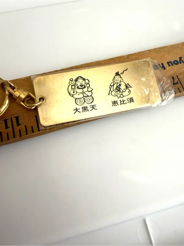 Vintage Japanese Keychain - Image 2