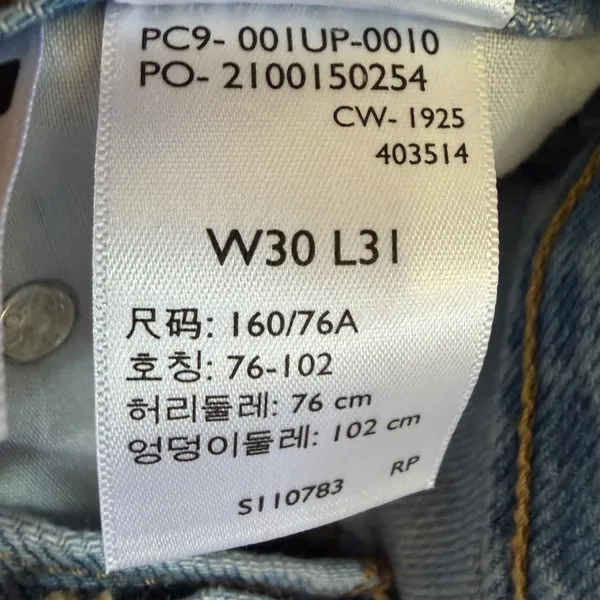 NWT Levi's Cinch Baggy Wide Leg Jeans Rain Or Shine Metallic Stripe 30x31 - Image 8