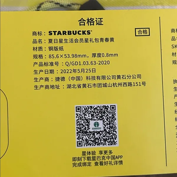 Starbucks Organization Bag Yellow - Image 3