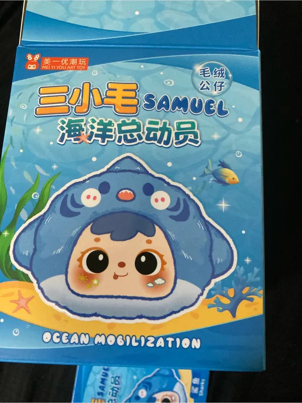 Samuel San Xaio Mao Ocean Mobilization Confirmed Shark Bag Hanger - Image 8