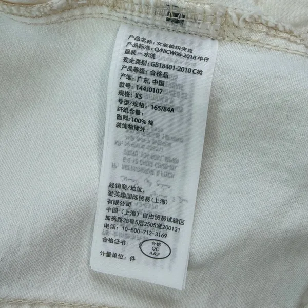 Abercrombie & Fitch White‎ Denim Jacket women XS Fitted Stretch Trucker Jean New - Image 7