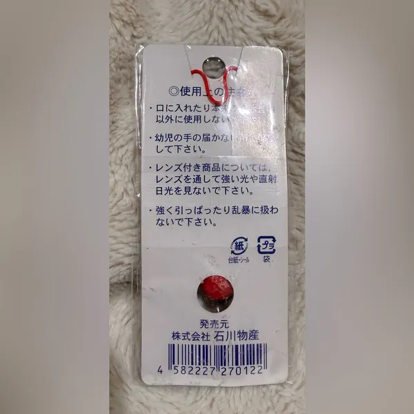 Maneki Neko Cat Charm with Red Lantern Keychain - Image 2
