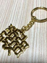 Supreme Gold-Tone Interlocking Lattice Keychain - Women Accessories Photo 0